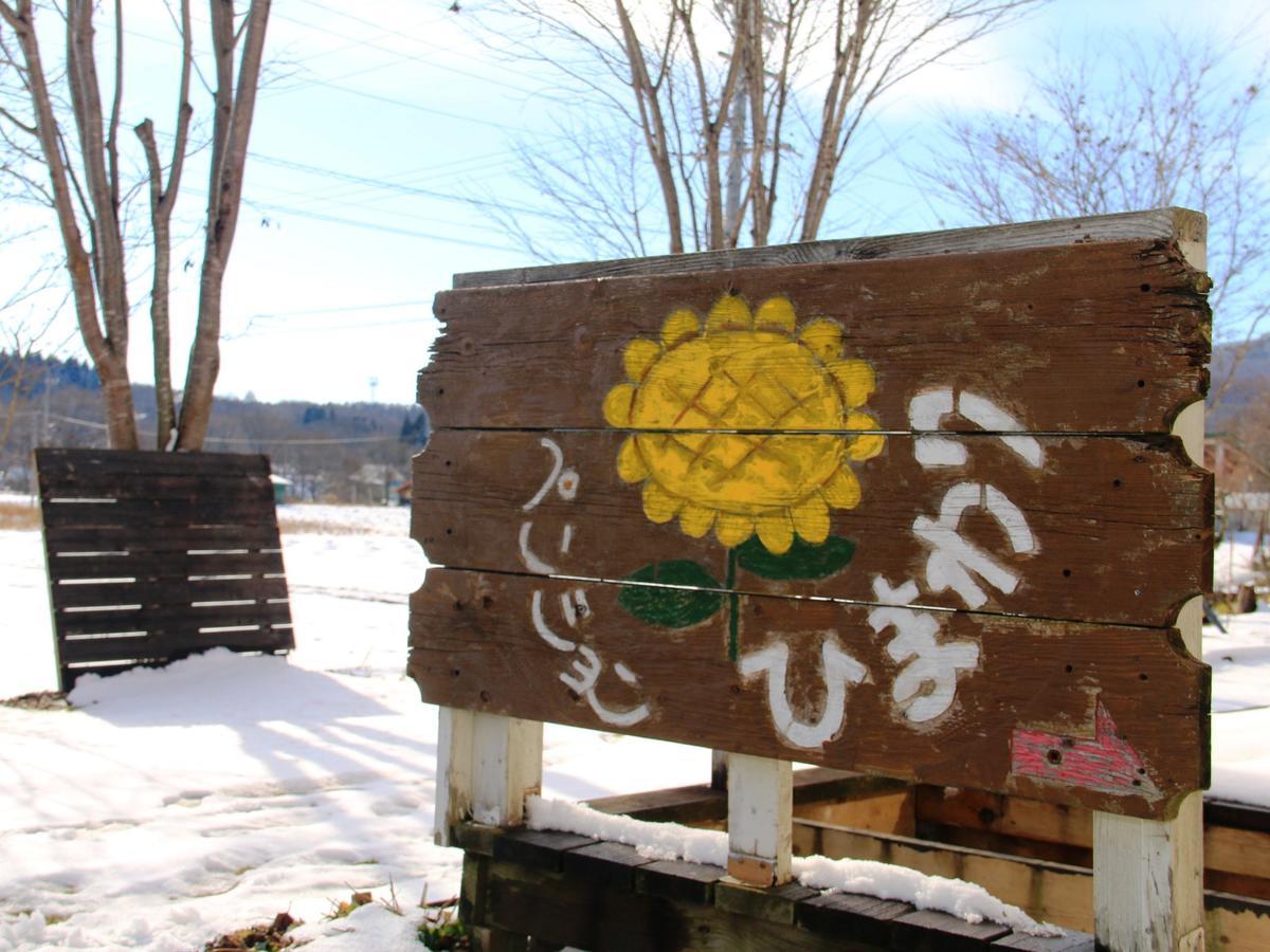 Pension Himawari Iizuna Extérieur photo